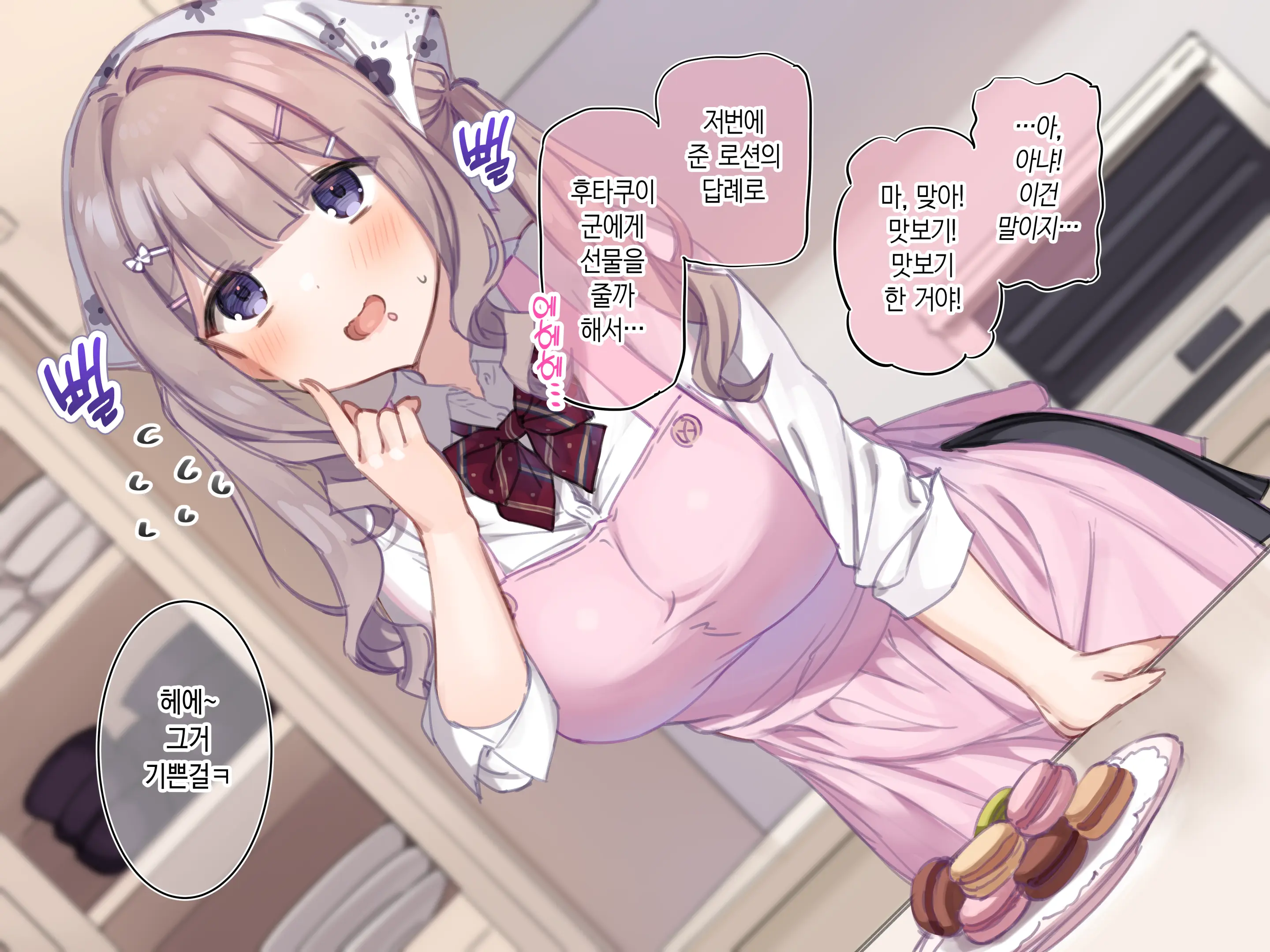Sakunyuu & Sakusei! Shibori Ai Diet Course